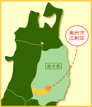 奥州市江刺区地図