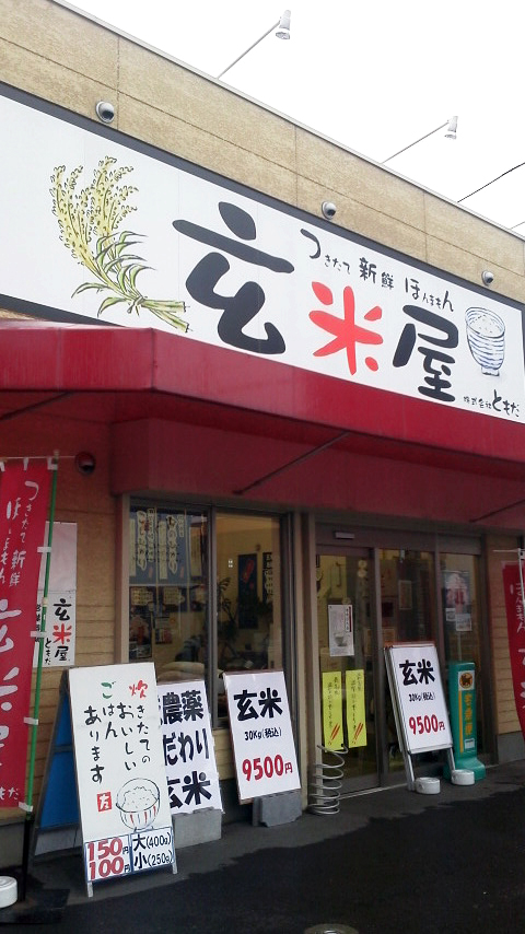 ㈱ともだ　店頭